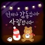 Happy Winter 겨울 메세지