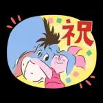 くまのプーさん（あけおめ2026）