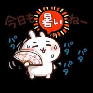 今日も暑いねー - getsticker.com