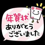 毎年使える♡年末年始&年賀スタンプ❄冬