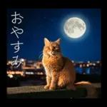 意外と使える！ネガティブなタイプの猫たち