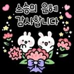 쁘띠빠띠의 5월의 인사