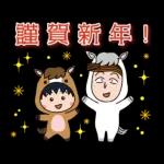 ちびまる子ちゃん お正月＆冬のスタンプ'26