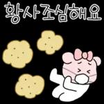 알차게 쓸모있는 날씨티콘