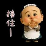 溫柔怪阿北：情緒價值大放送
