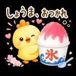 まるっとかわいいひよこのほっこり日常スタンプ