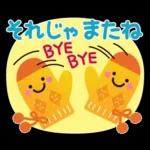 冬★ちょっと大人のほっこり優しいスタンプ