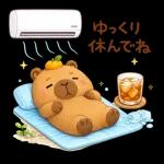 ほっこりカピバラの毎日使える癒しスタンプ