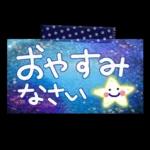 大人のやさしい♡応援スタンプ