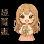 萌女孩**日常實用貼圖