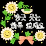 감사 인사 외..