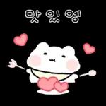 하트뽀짝 아기 에엥이 2