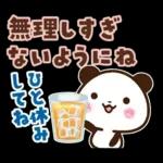 パンダ＆ひよこ 梅雨・夏