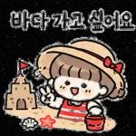 즐거운 여름 되세요