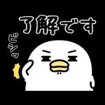 うるせぇトリ★ずっと使える動くスタンプ