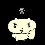 나 김야옹, 너만 바라보는 바봉