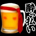 【飲も‼️】毎日使えるビールスタンプ
