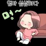 사랑스러운 엄마 2 #모녀