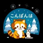 冬限定！たぬきのごあいさつ