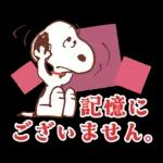 スヌーピー 昭和なつかし言葉