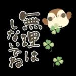 ふくふく福良雀♡前向き幸せ筆文字