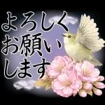 桜舞う！鶯と和桜の春を感じる挨拶スタンプ