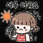 즐거운 여름 되세요
