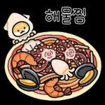 찌바랑 저녁 먹자!