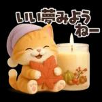 ずっと使える秋冬♡ほっこり猫たちの日常