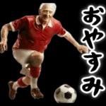 サッカー大好きおじいちゃん♪soccer！