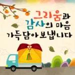 행복한 추석인사