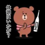 冬♡大人の気遣いくまさんのスタンプ