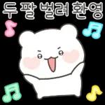 공손하게 말해용