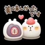 くまぴ★過去形スタンプ、