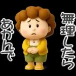 楽しいおばちゃん生活-4【ぷっくり３D】