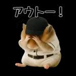 【新】リアル野球ハムスター