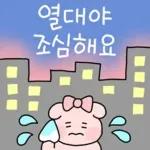 알차게 쓸모있는 날씨티콘
