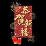 hk newyear16