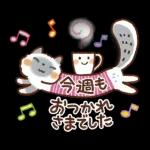 可愛すぎない【丁寧・お仕事】スタンプ