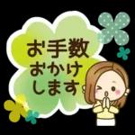 大人女子の日常【春】