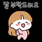 우리는 열일중 2 (여친