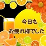 気にしすぎなくていい