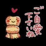 寒い日に♡ ほっこり・やさしいスタンプ