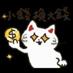 大腿舞猫咪肯肯实用新年贴图