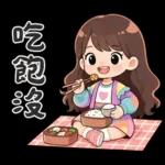 波浪長髮女孩-溫暖過冬天(聖誕春節)