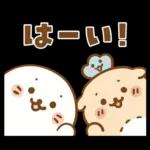 しろたん 冬＆年末年始スタンプ2026 午年