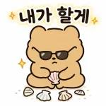 오늘도 행복한 곰이야2