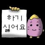 삶은... 고굼마