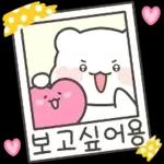 공손하게 말해용 2