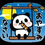 秋＊動くぶなんなパンダ